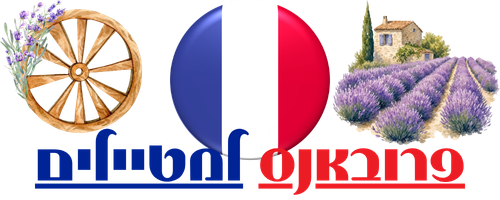 Provence travel